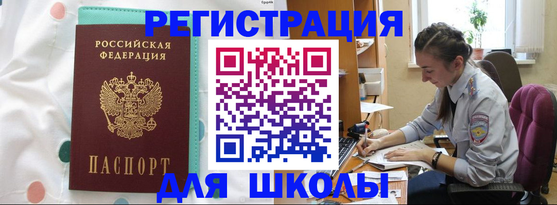 миграционный учет в Томске