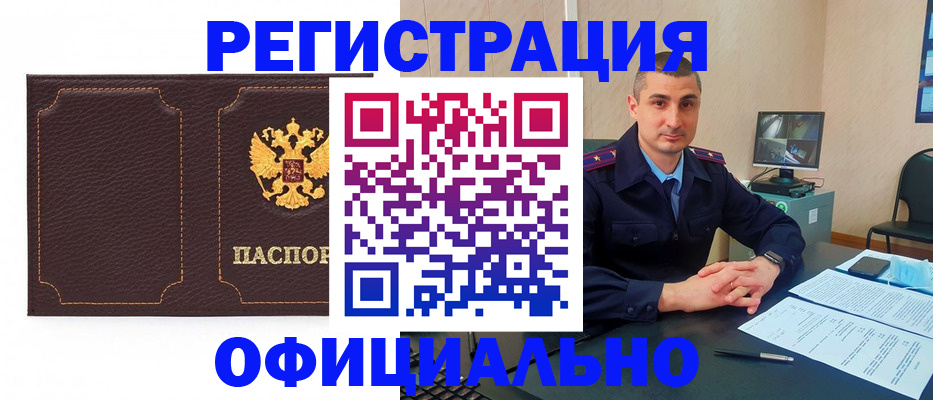 прописка иностранных граждан в Томске