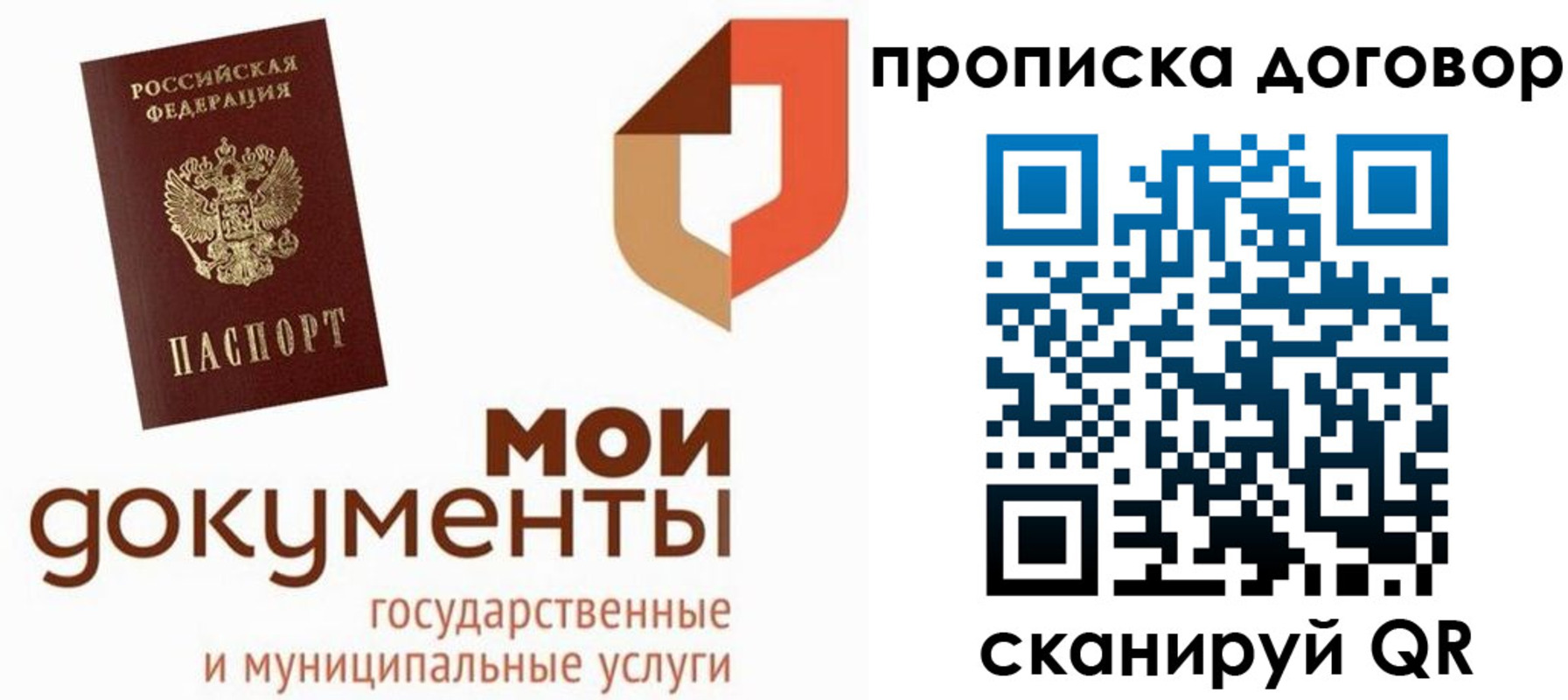 где прописаться в Томске