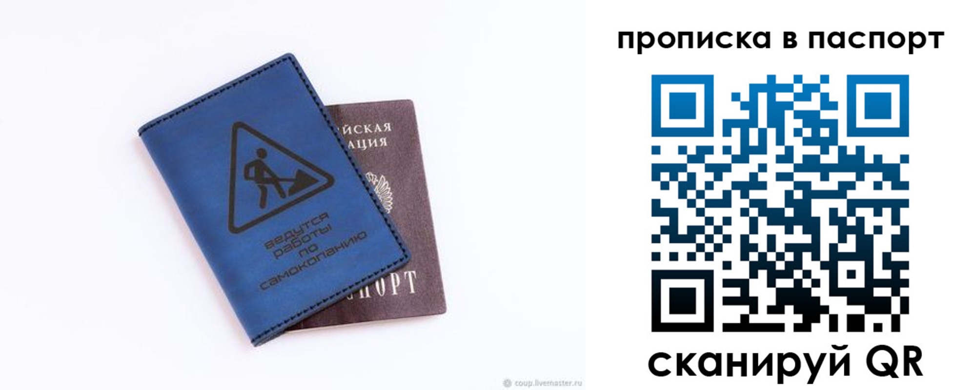 временная регистрация надежно в Томске
