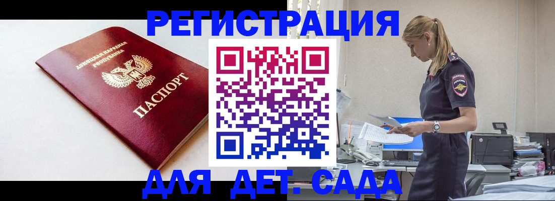 временная регистрация в Томске